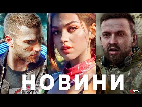 Видео: Реалізм GTA 6, Оптимізація STALKER 2, ПЗДЦ Dragon Age Veilguard Ubisoft, The Witcher 4, Цирк PS5 Pro