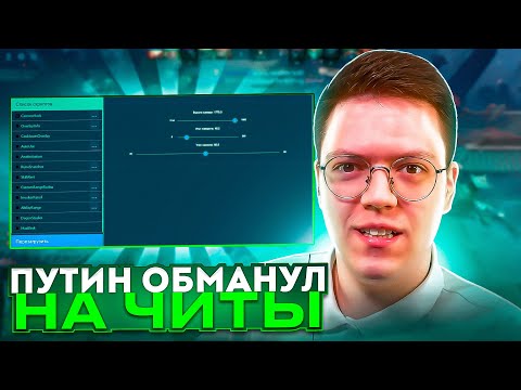 Видео: СКАЧАТЬ ЧИТЫ DOTA 2, проверка! разоблачение МОШЕННИКОВ!