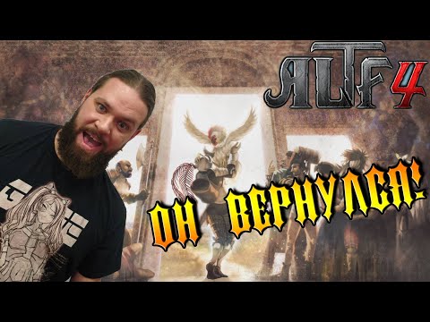 Видео: Дарксоулс платформер - AltF4 2 [1]