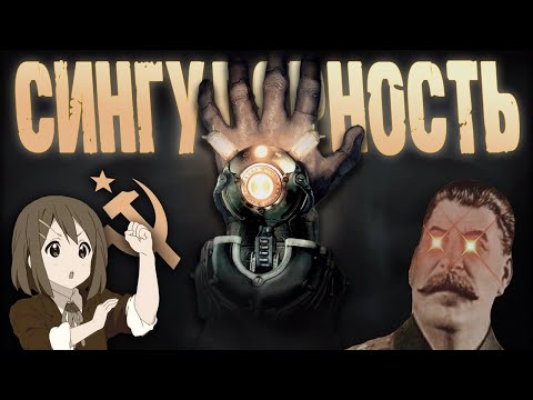 Видео: Скуфовое прохождение SINGULARITY [тут совок не развалился]