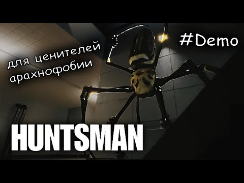 Видео: как выжить в лаборатории с гигантскими пауками ► Huntsman Demo
