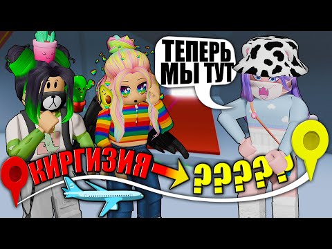Видео: КАК МЫ С ЙОШИ ИЗ КЫРГЫЗСТАНА УЛЕТАЛИ...