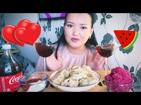 Видео: МАНТЫ, САЛАТ СО СВЕКЛОЙ Мукбанг не асмр| mukbang