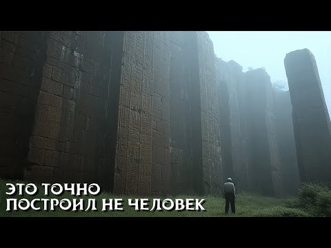 Видео: Это НУЖНО Увидеть! Древняя Находка, Которую НЕВОЗМОЖНО Объяснить