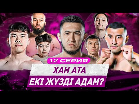Видео: ХАН АТАҒА ТАҒЫ БӘРІ ЖАБЫЛДЫ | Султанов vs Ана бала | РЕПЕР про Хан Ата | Мотиватор