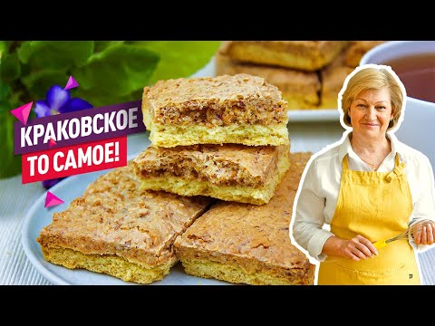Видео: Вкуснейшее Краковское Пирожное! Те самые из детства!