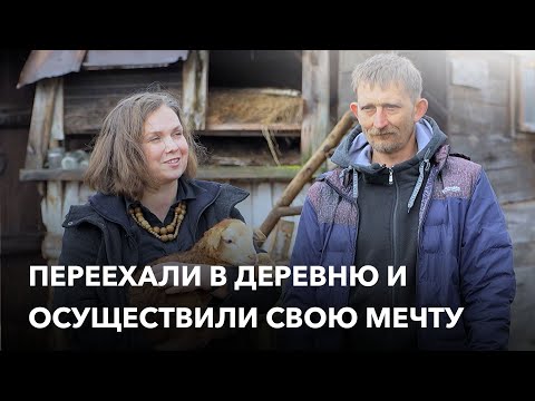 Видео: Победили болезнь, родили детей, завели коз и растят лаванду. Я из деревни, д. Кустовичи