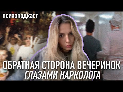Видео: ЗАВИСИМОСТИ | МЕХАНИЗМЫ, ПОСЛЕДСТВИЯ, ЛЕЧЕНИЕ