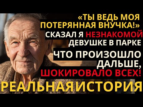 Видео: МОЯ ГОРДЫНЯ СТОИЛА МНЕ СЕМЬИ. НО СЛУЧАЙНЫЙ ПЛАТОК ОТ НЕЗНАКОМКИ ИЗМЕНИЛ ВСЁ