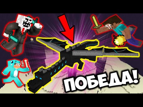 Видео: РЕБЕНОК ПОБЕДИЛ ЭНДЕР ДРАКОНА С ПОМОЩЬЮ ЧИТОВ В МАЙНКРАФТ! ЧИТЕР И ПРО УЧАТ РЕБЕНКА В MINECRAFT!