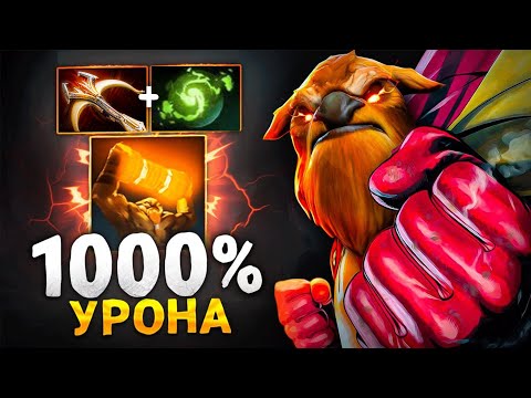 Видео: ШЕЙКЕР сделал РАЗНИЦУ.. ФУЛЛ DMG билд Shaker Dota 2