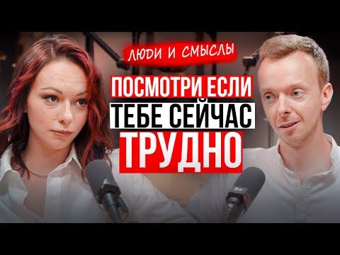 Видео: Как выбраться, если ты на дне? Трудности -  трамплин к УСПЕХУ  Кристина Львова