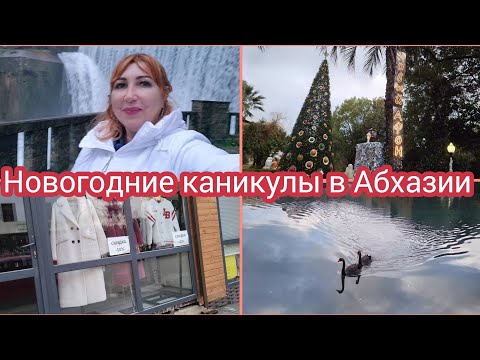 Видео: Прогулка по Новому Афону/Печальные обычаи в Абхазии/Подготовка к Новому Году/ Покупки в Waikiki