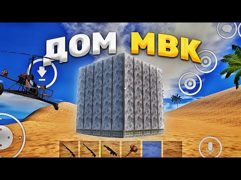 Видео: ПОСТРОИЛ САМЫЙ БОЛЬШОЙ ДОМ В ОКСАЙД И АПНУЛ ЕГО В МВК / МОЙ КУБ МВК НЕВОЗМОЖНО ЗАРЕЙДИТЬ В OXIDE !?
