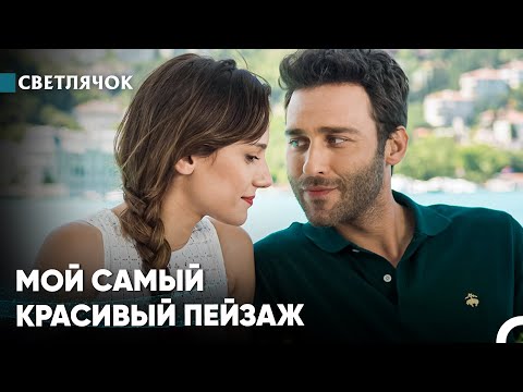 Видео: Конец Этой Любви Семейная Терапия #6 - Светлячок