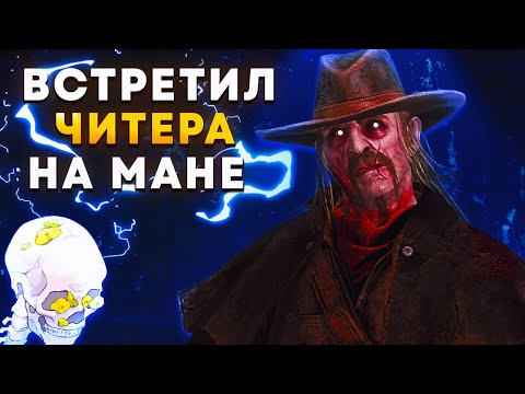 Видео: ЧИТЕР НА СТРЕЛКЕ | ТОКСИКИ ЗАДУШИЛИ ГОУСТ ФЕЙСА | Dead by Daylight