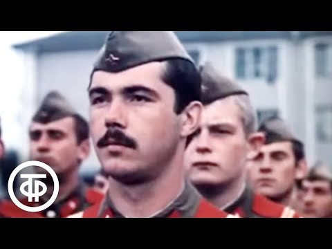 Видео: Один день советского солдата. Документальный фильм (1987)