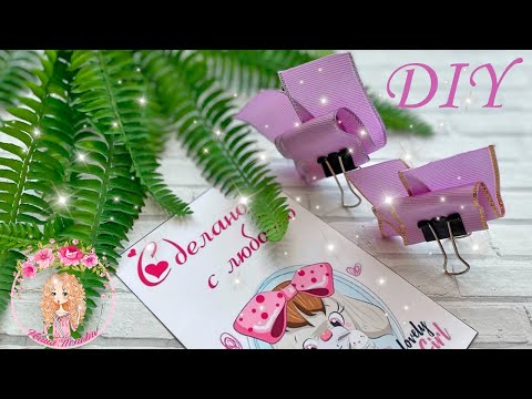 Видео: 🔥ОЧЕНЬ ПОПУЛЯРНАЯ модель бантика🔥Канзаши МК🔥A VERY POPULAR bow model🔥Kanzashi MK🔥