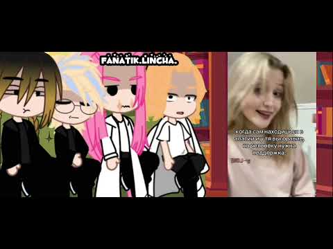 Видео: реакция на fem.Такемичи //рандом видео//, 1/?