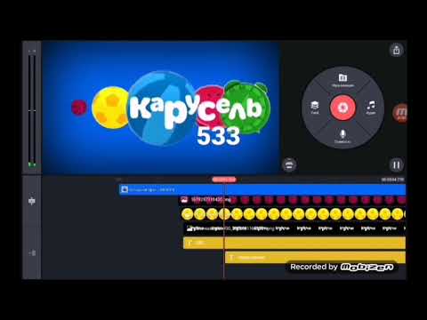 Видео: Туториал На Анимацию | Карусель 533