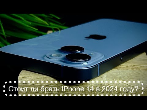 Видео: Стоит ли брать IPhone 14 в 2024 году?