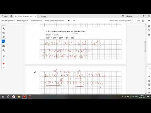 Видео: СОЧ 3 (3 четверть)