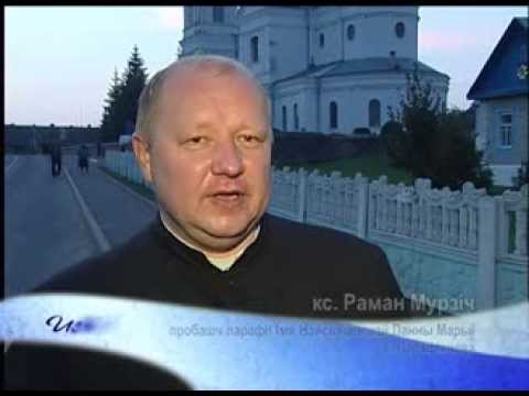 Видео: Вытокі. Парафіяльны фэст у Параф'янаве. Выпуск 01.11.2013