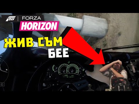 Видео: Карах на НАЙ-ТЪПАТА КАРТА правена НЯКОГА! / Forza Horizon 5