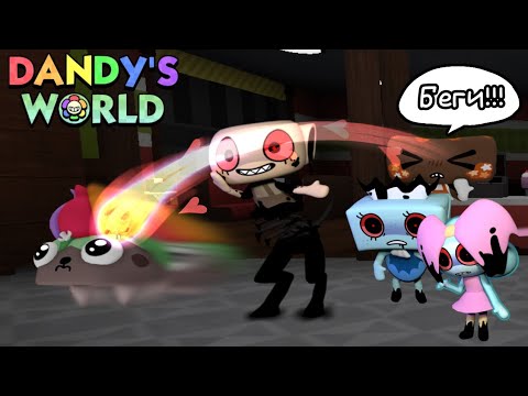 Видео: // Космо и Пеббл лучшая команда // играю за Космо в Dandy's World //