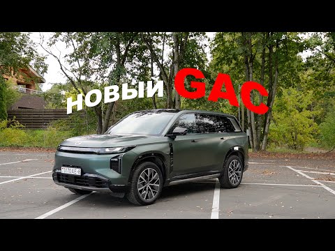 Видео: Замена Lixiang ?! - GAC S7 Trumchi 2025