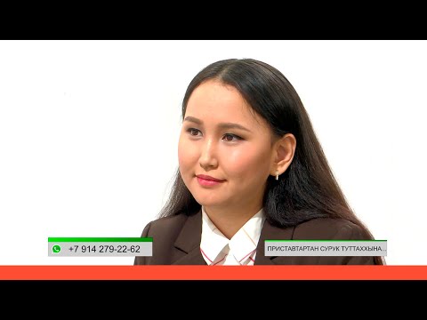 Видео: «Эйгэ» биэриигэ: Саа лицензиятын ылыы быраабылалара(28.02.22)