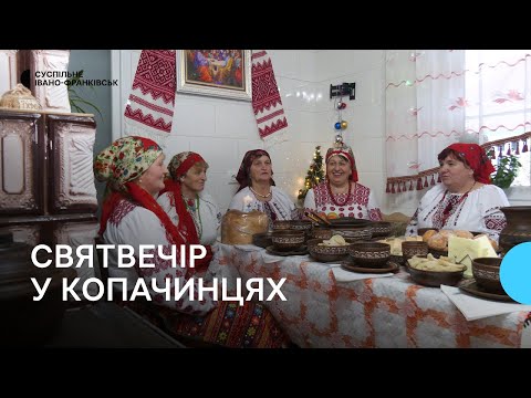 Видео: Борщ з грибами та крепликами з оселедцем. Як у селі Копачинці ґаздині готуються до Святвечора