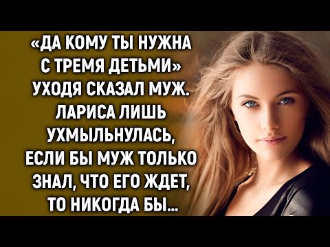 Видео: Не на тот вокзал ты спешишь! Ольга услышала слова гадалки. А едва увидев свекровь, решила проследить