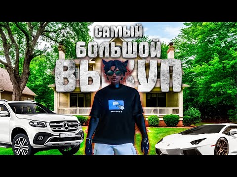Видео: ПУТЬ ДО 150КК на GTA5RP Milton #8 - ВЫКУПИЛ АВТОПАРК АРЕНДЫ