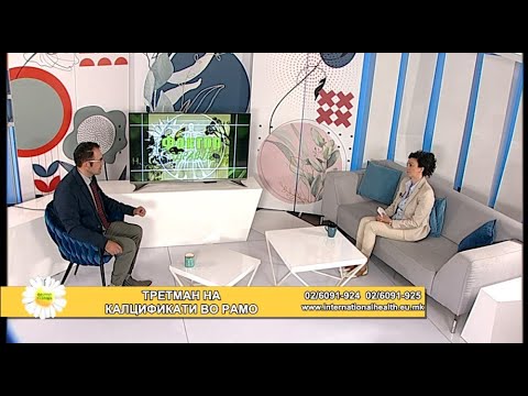 Видео: Фактор здравје - Третман на калцификати во рамо