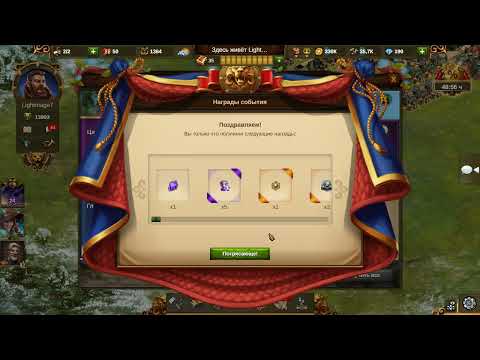 Видео: Эльвенар: турнир по магии - впечатления от моего первого события в игре