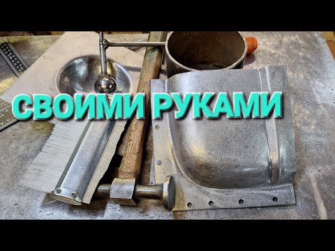 Видео: РЕМ.ВСТАВКА НА ПОРОГ. ВЫГИБАЕМ БЕЗ СТАНКОВ.
