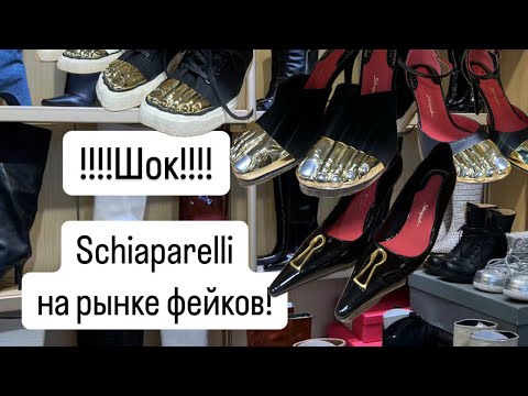 Видео: Обзор на фейковый рынок в Гуанчжоу 👀