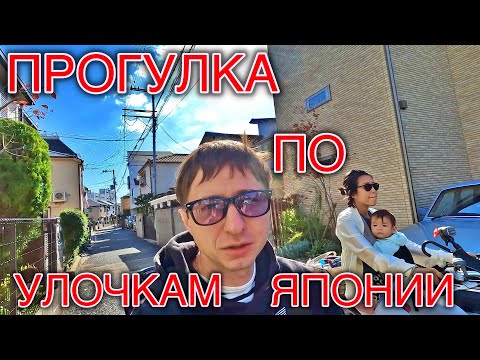 Видео: На велосипеде по улицам в Японии. Пообщаемся с местными рыбаками