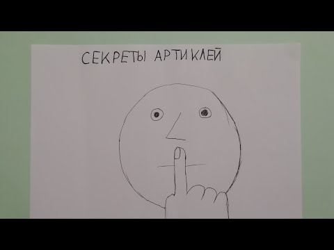 Видео: Секреты немецких артиклей.