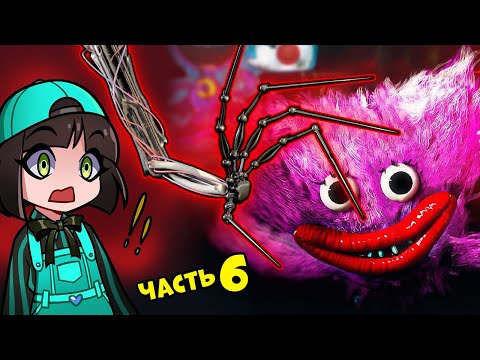 Видео: ЧТО СЛУЧИЛОСЬ С КИССИ МИССИ? 😱 ПОППИ ПЛЕЙТАЙМ 3 ГЛАВА – часть 5 | Poppy Playtime Chapter 3