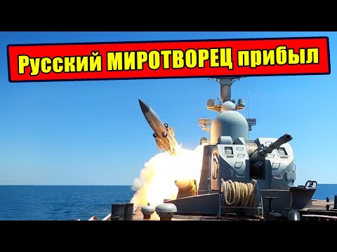 Видео: Как русские корабли в Венесуэле отрезали планы США по Мадуро