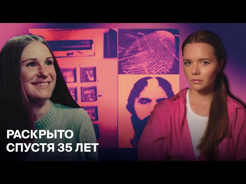 Видео: ДЕЛО РОКСАНН ВУД: "Внутри меня монстр" // Дело ночного серийника раскрыто