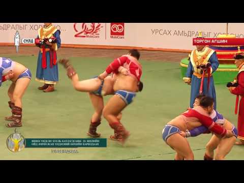 Видео: ШИНЭ ҮНДСЭН ХУУЛЬ БАТЛАГДСАНЫ 25 ЖИЛИЙН ОЙН БАРИЛДААН