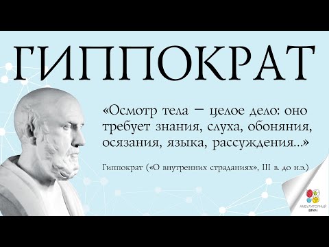 Видео: Внебольничная пневмония. 05.10.20