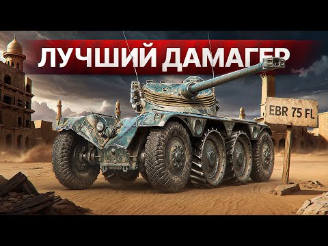 Видео: Шотник — Этот ЛТ Создан Для Урона!