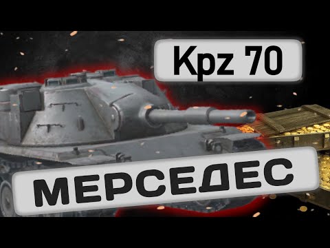 Видео: Kpz 70 - ТАНК ПРЕМИУМ КЛАССА | Tanks Blitz | ОБЗОР глазами подпивковича