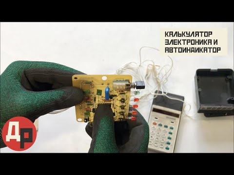 Видео: Шесть Зеленых КМ на Один Квадратный Дециметр!