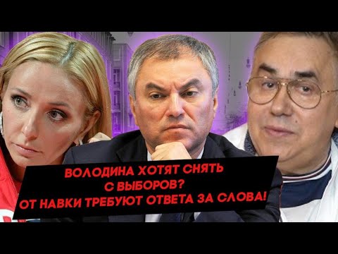 Видео: Чистят неугодных избирателей! Навку лишат звания олимпийской чемпионки!?