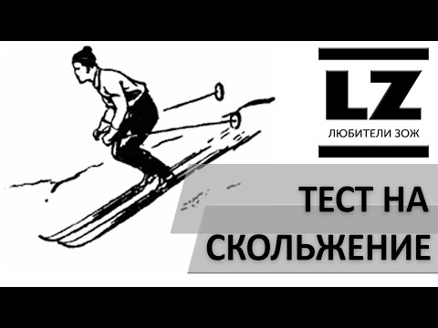 Видео: Тест на скольжение.Сравнение самодельного жидкого парафина с другими вариантами смазки.